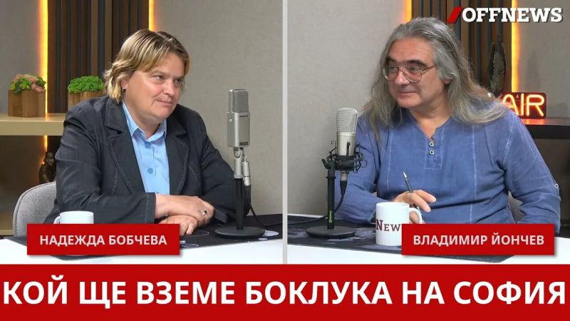 Зам.-кметът на София по екологията Надежда Бобчева в студиото на OFFNews