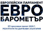 Евробарометър