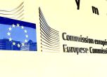 Европейската комисия