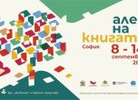 Алея на книгата