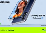 Yettel стартира продажбите на новия Samsung Galaxy S25 FE