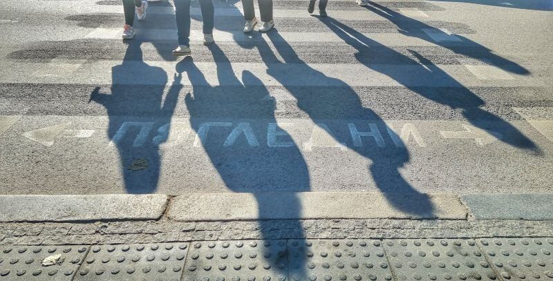 Пешеходна пътека. 