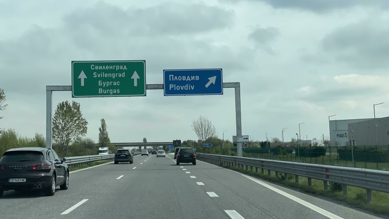 магистрала