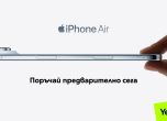 Yettel стартира предварителните поръчки за новите модели iPhone, Apple Watch и AirPods