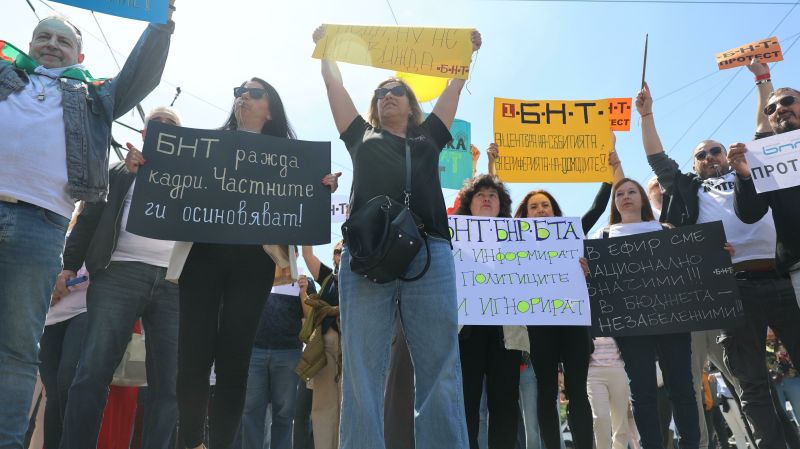 Протест на БНТ, БНР и БТА