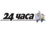 24 часа - лого