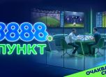 8888.bg