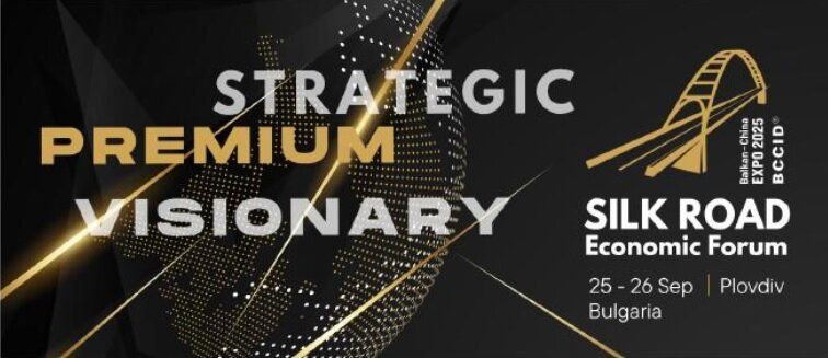 „Пътят на коприната“ 2025 – Балкани–Китай