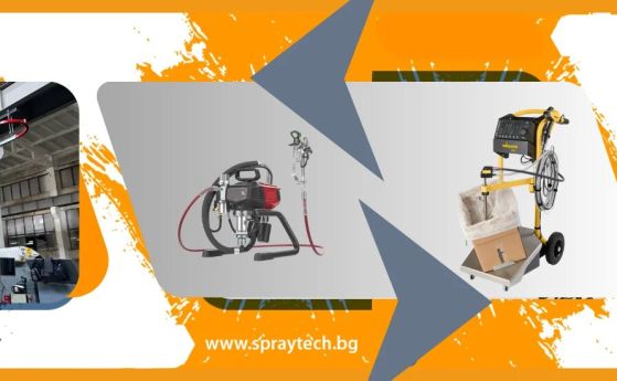 Каква машина за боядисване да закупим според нашите нужди?
