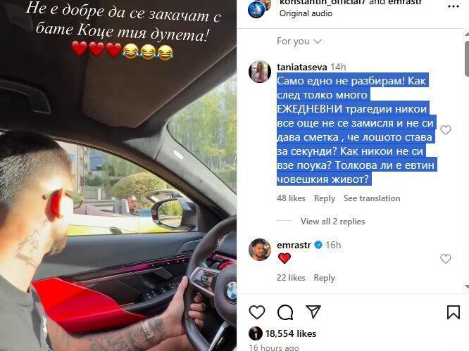 Емрах Стораро и Константин с автомобилите си