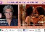 Italian Screens Синелибри