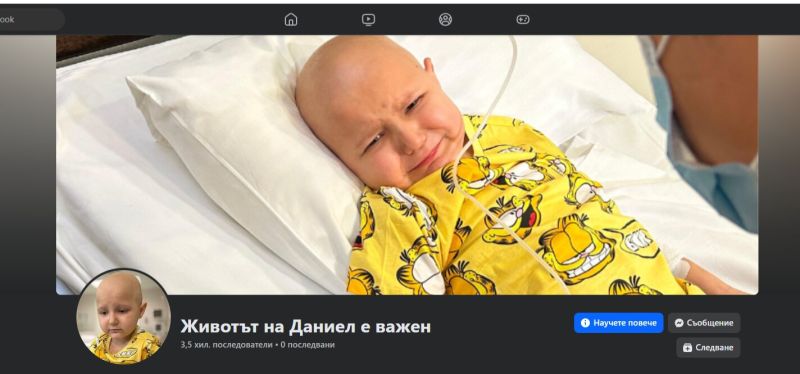 фалшива кампания