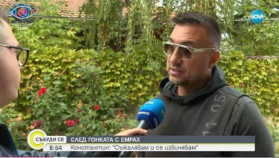 Константин