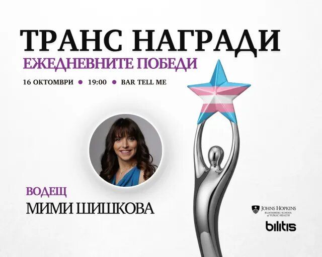 Мими Шишкова ще води събитието