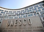 ЮНЕСКО