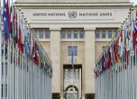 Сградата на ООН