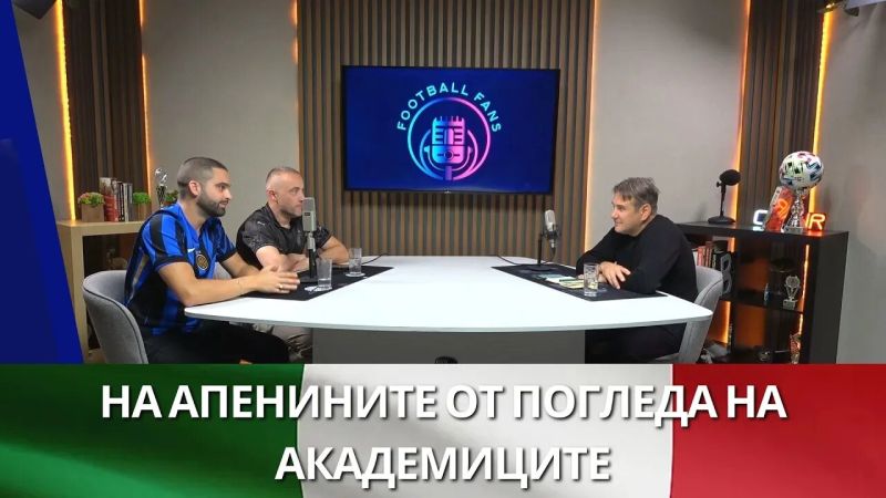 Футболни фенове с водещ Методи Ангелов