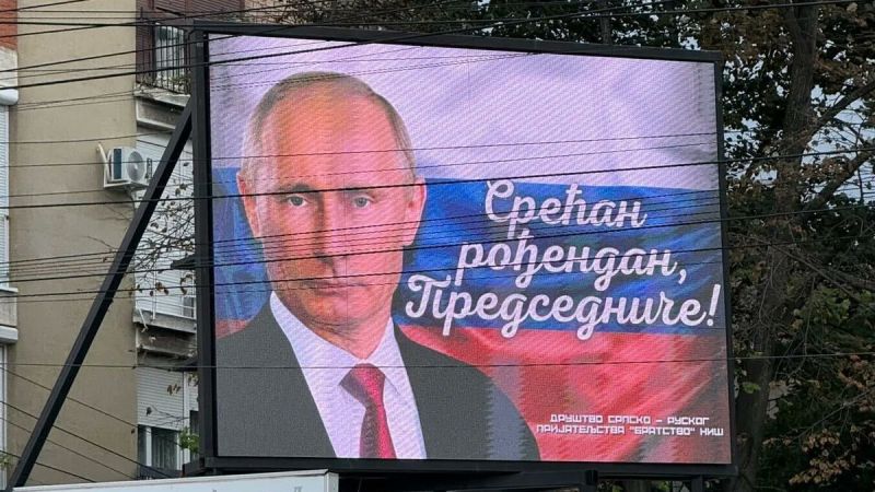 Билбордът за рождения ден на Путин. 