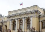 Централната банка на Русия 