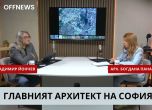 Главният архитект на София арх. Богдана Панайотова в студиото на OFFNews