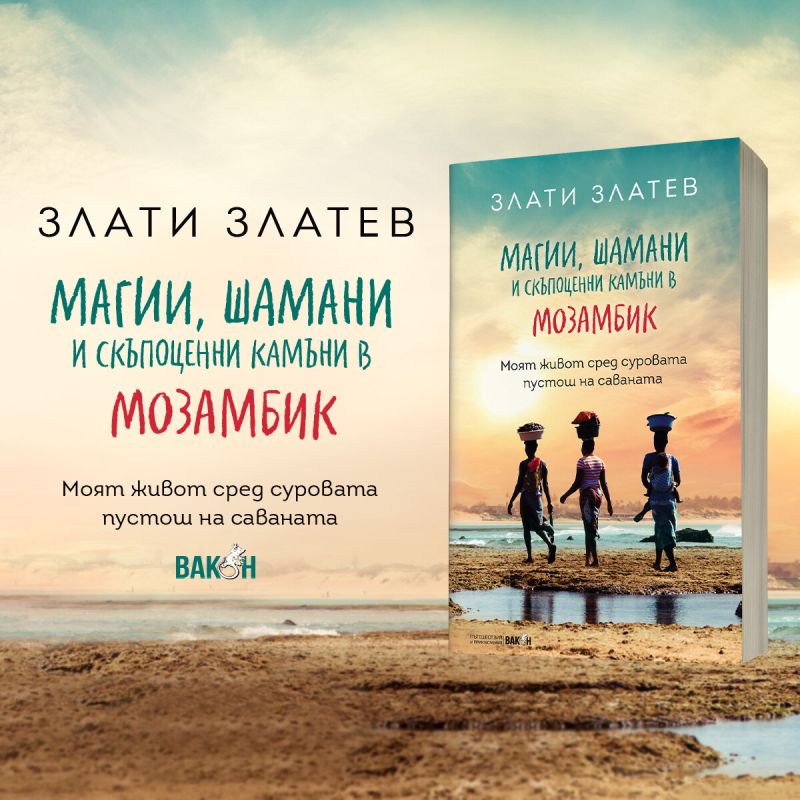 Корицата на книгата
