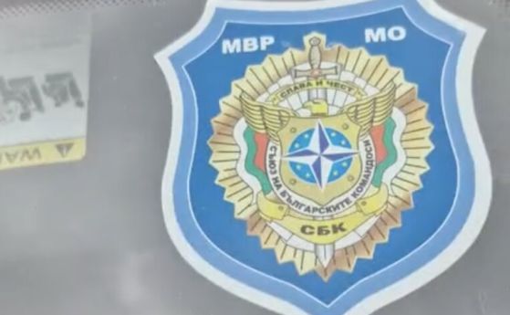 На едната кола има стикер на Съюз на българските командоси