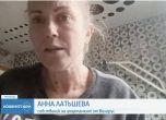 Анна Латьшева, собственик на апартамент от Беларус