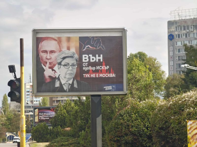 Билбордът е на метри от сградата на руското посолство 