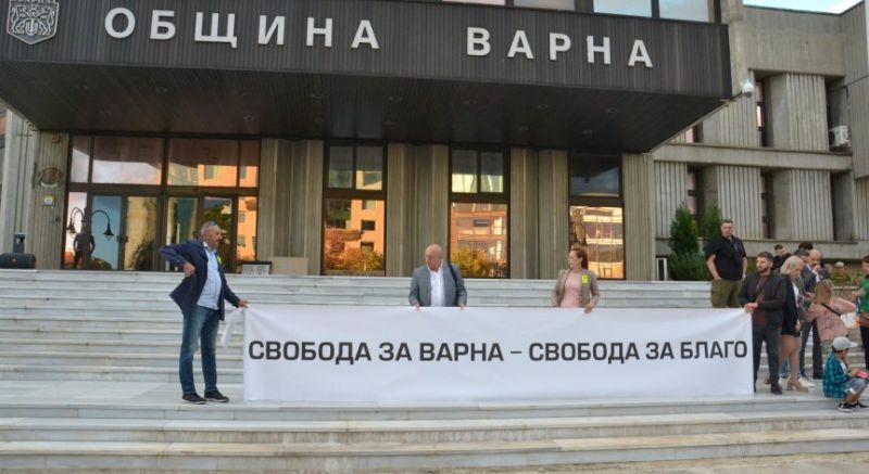 Протест във Варна