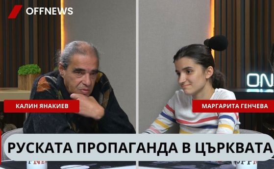 Разговор с Калин Янакиев