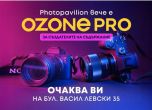 Photopavilion става част от семейството на Ozone