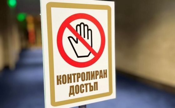 Знак за ограничен достъп в старата сграда на Партийния дом, отвъд който журналистите не могат да се предвижват