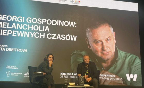 Георги Господинов на Freedom Games