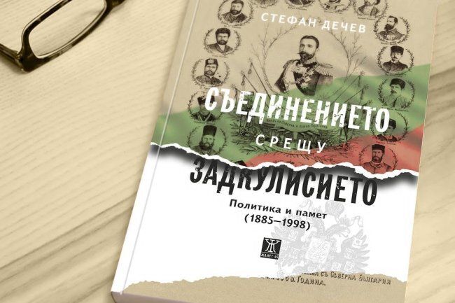 Новата книга