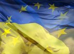 Украйна в ЕС
