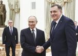 Владимир Путин и Милорад Додик