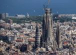 "Саграда фамилия"