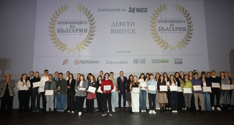 Отличниците на България