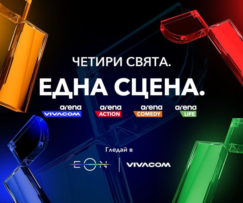 Vivacom пуска три изцяло нови канала