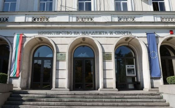 Министерство на младежта и спорта, сграда