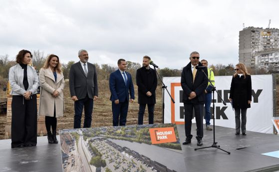 Започва изграждането на HOLIDAY PARK Русе