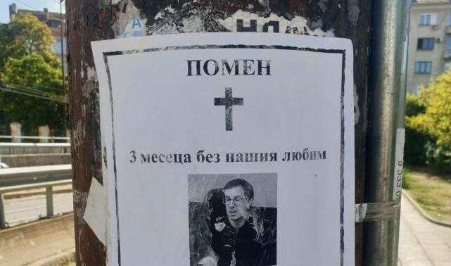 Некрологът