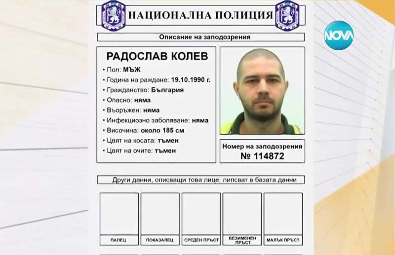 Документът