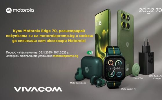 Vivacom стартира продажбите на най-новия модел в премиум серията на Motorola – Edge 70