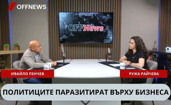 Ивайло Пенчев и Ружа Райчева