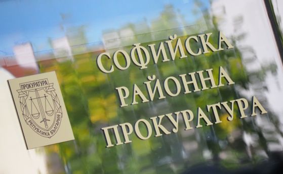 БГНЕС/Стефан Василев  Софийска районна прокуратура