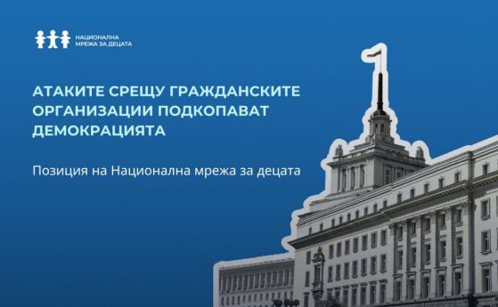 Позиция на НМД