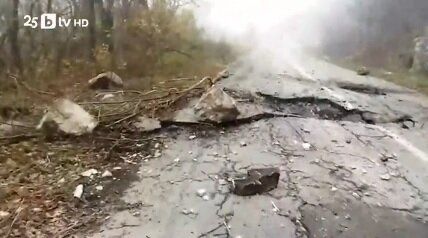 Дупката в асфалта