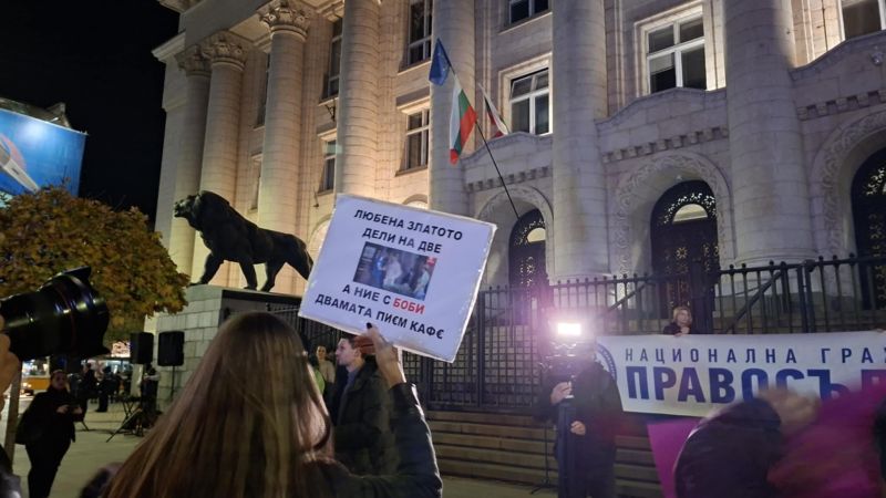 Последният протест на ИПВ.