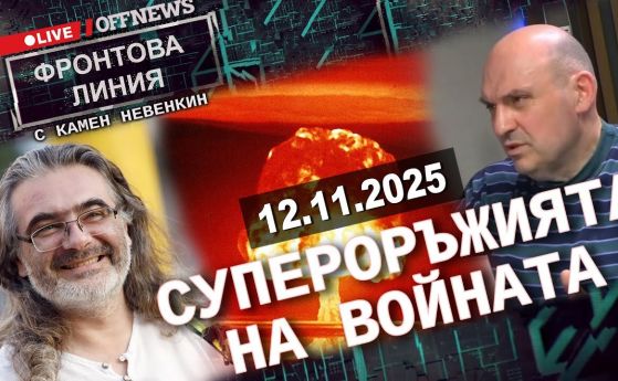 Камен Невенкин